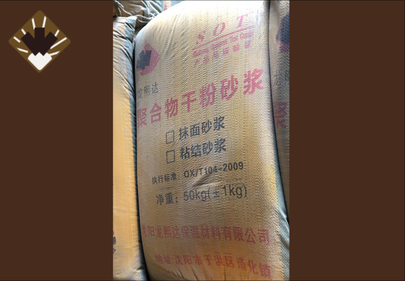 营口保温砂浆：建筑节能的材料